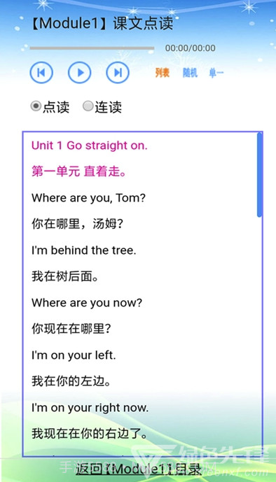 小学英语同步点读与练习(稳定英语课堂工具)V1.1 安卓正式版截图2