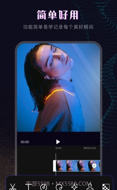 视频抠图剪辑截图3