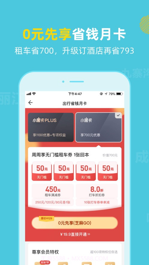 探途租车截图3