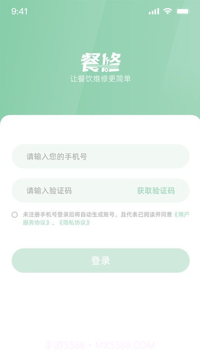餐修师傅端截图3 餐修师傅端截图3