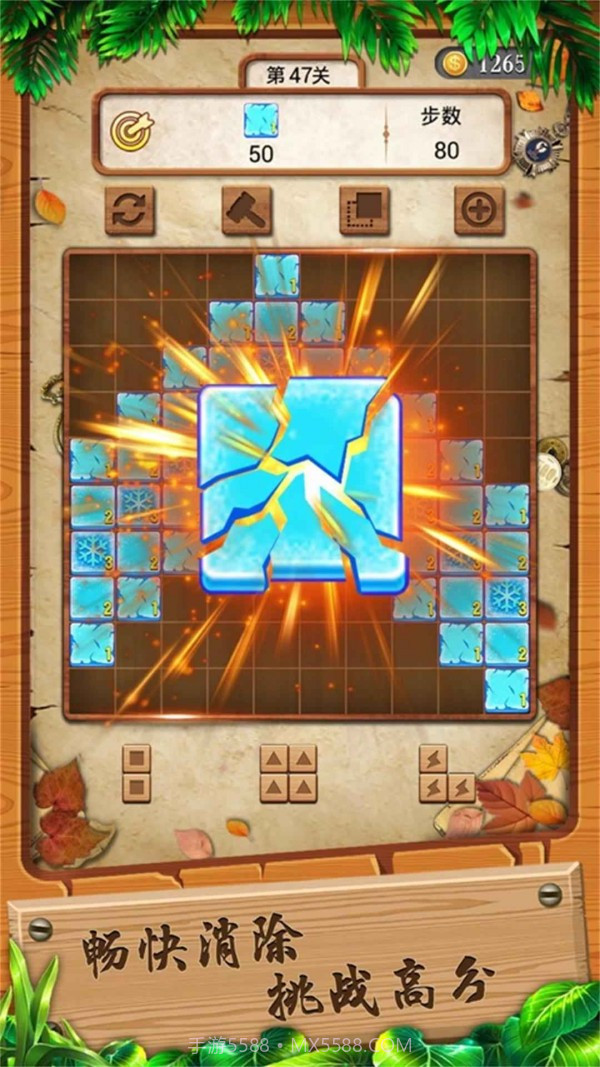 方块变形记截图2 方块变形记截图2