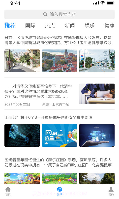 WIFI乐享助手截图4 WIFI乐享助手截图4