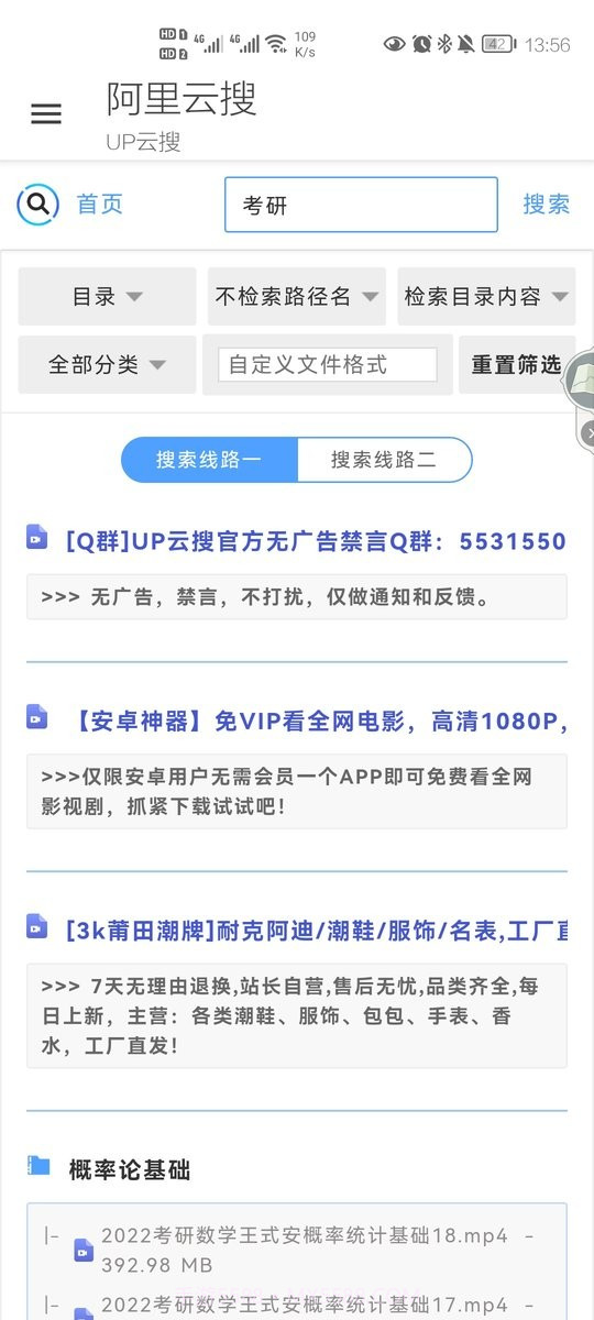 阿里云搜完整版截图3 阿里云搜完整版截图3