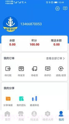 沃兴客爱车码头截图1