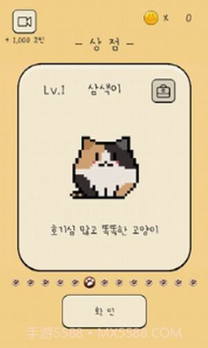 铲屎官给我吃的截图2