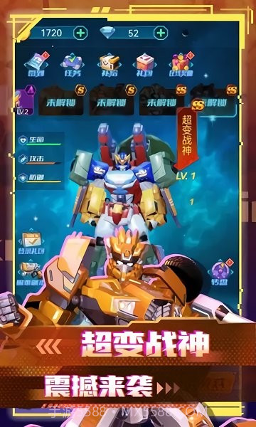 变形联盟机甲乱斗截图3 变形联盟机甲乱斗截图3