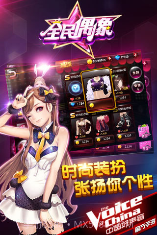 全民偶像截图4