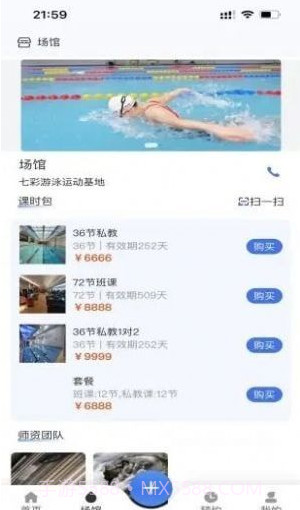 游泳邦截图1 游泳邦截图1
