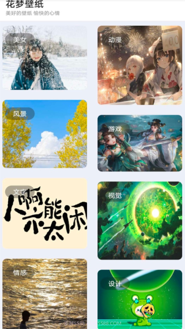 花梦助手工具箱截图4 花梦助手工具箱截图4