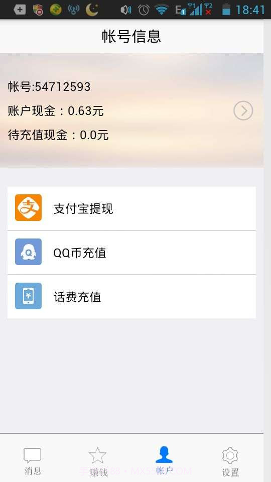 爱攒钱截图3
