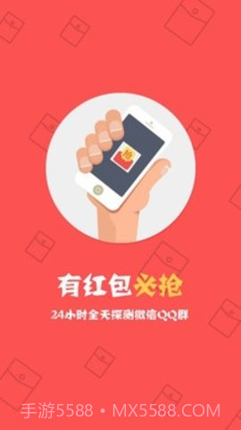 抢红包神器1秒抢定全自动截图3