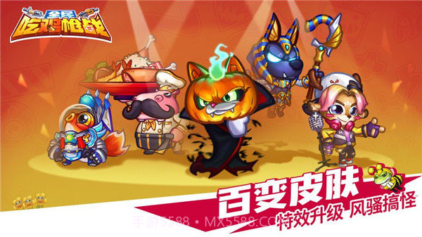 全民吃鸡大战内置修改器截图4