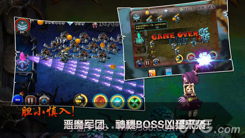 恶魔来了-七龙纪系列截图1