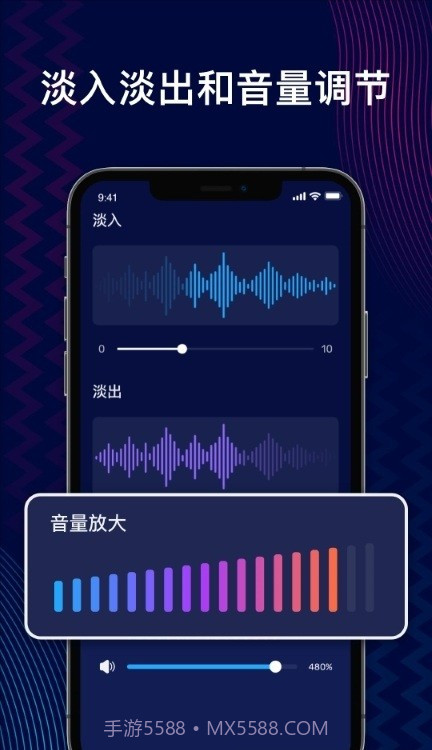 pro音频编辑器截图1