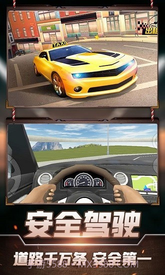 的士模拟3D截图1