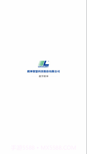 数字朗坤办公截图3