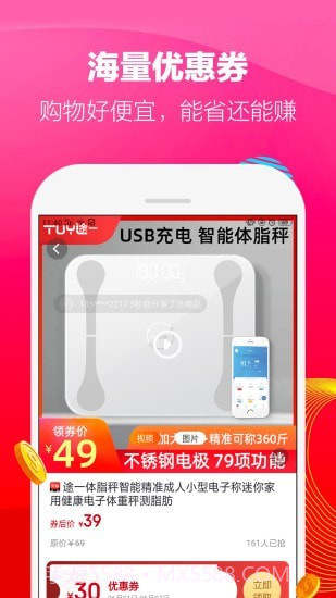 随尚优品截图3