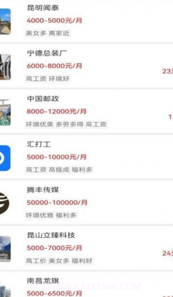 汇打工截图3 汇打工截图3
