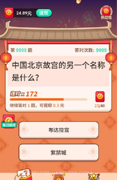 云裹答题截图2