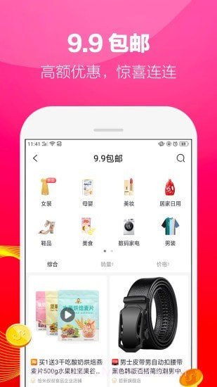 随尚优品截图4