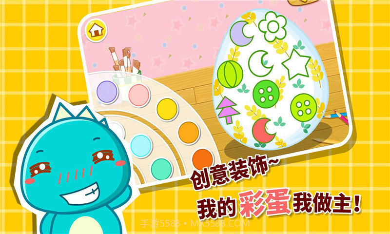 宝宝巴士宝宝画彩蛋截图2