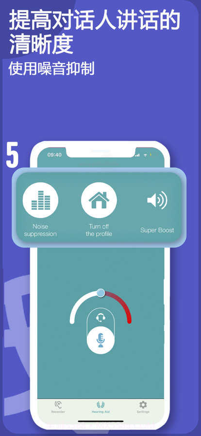 助听器声音放大器免费截图8