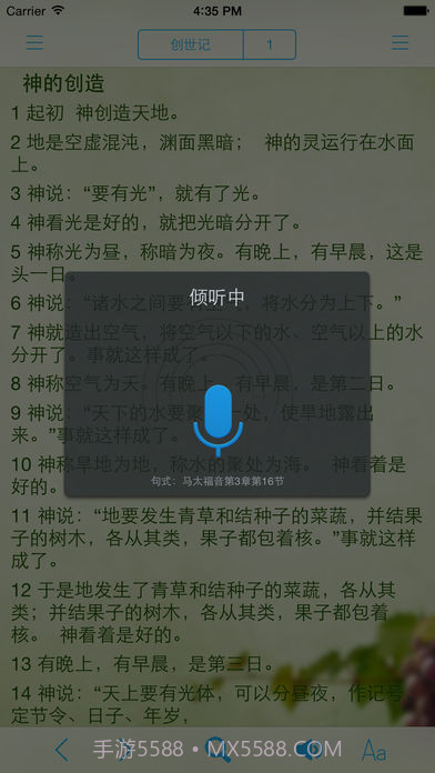 读圣经截图2