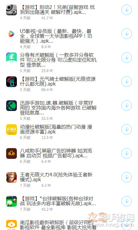 北巷爱分享软件库官方截图2 北巷爱分享软件库官方截图2