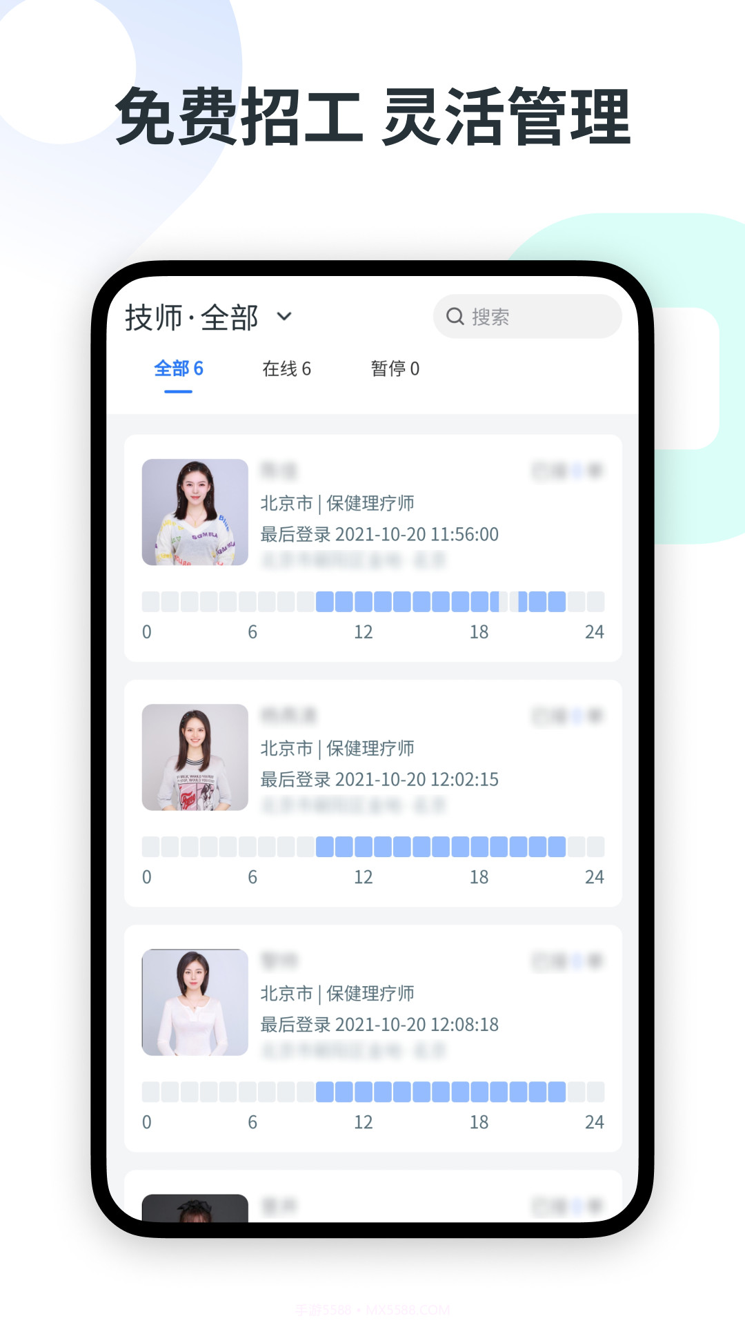 约摩商家端截图2