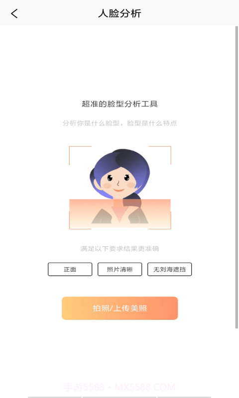 发型设计帮截图2