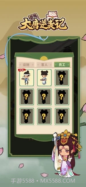 大唐逆袭记免广告截图2