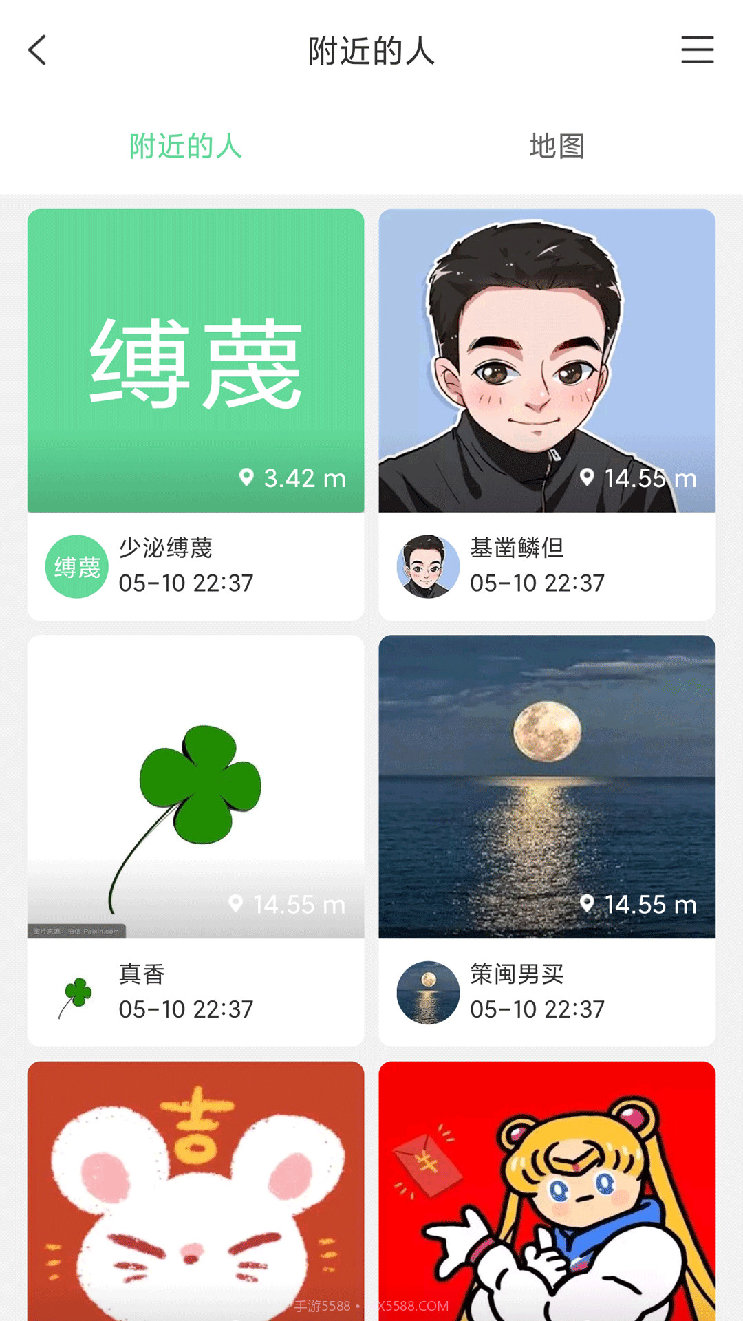 我的大学截图1 我的大学截图1