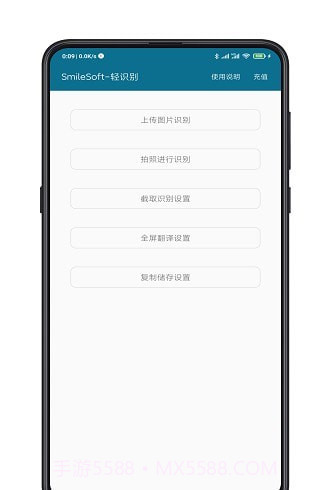 手机全屏翻译截图3