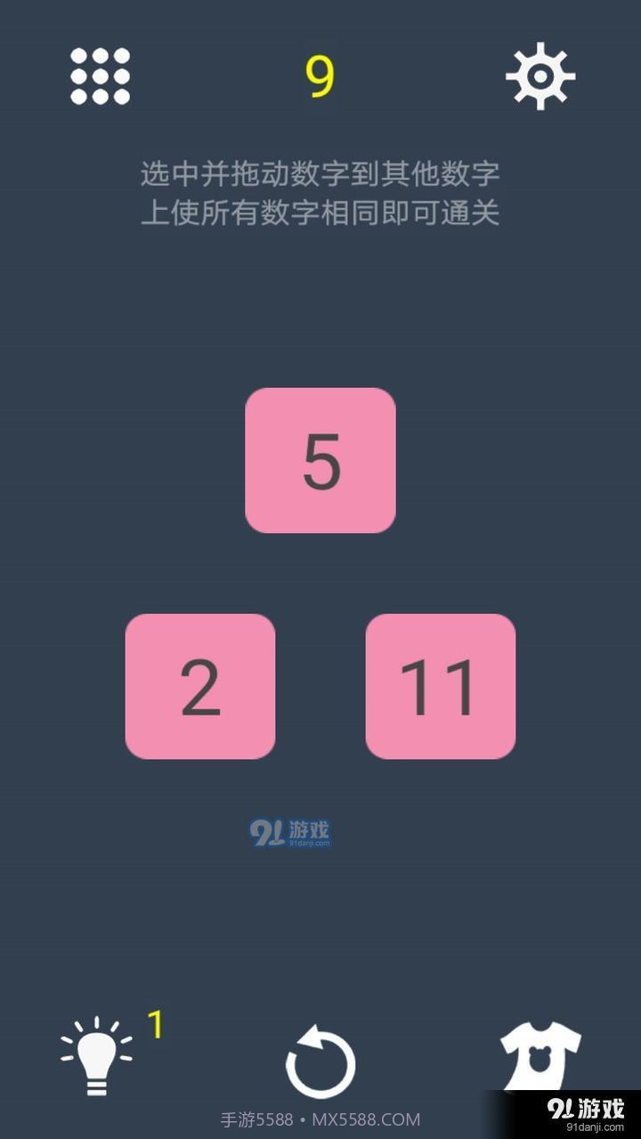 我数学特强截图1 我数学特强截图1