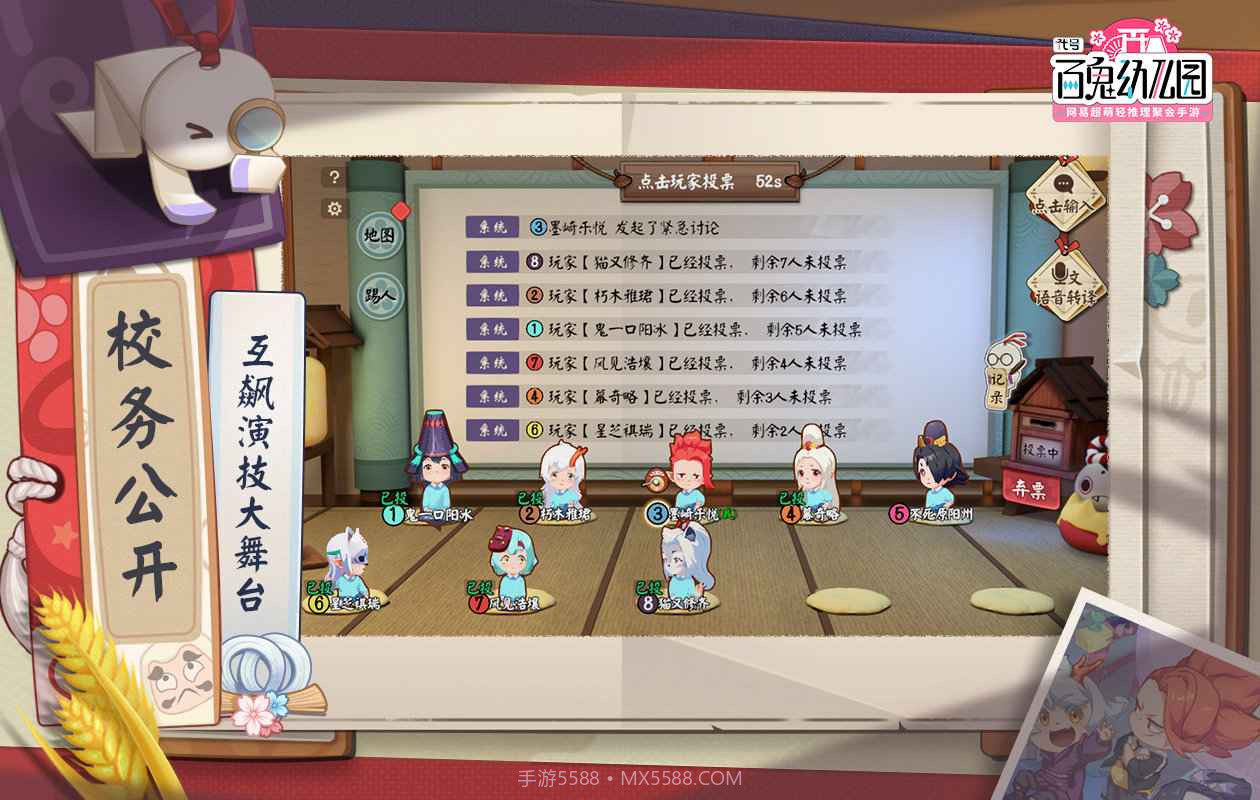百鬼幼儿园v1.4.507066最新版截图2 百鬼幼儿园v1.4.507066最新版截图2