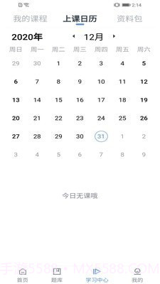 善学教育截图1 善学教育截图1