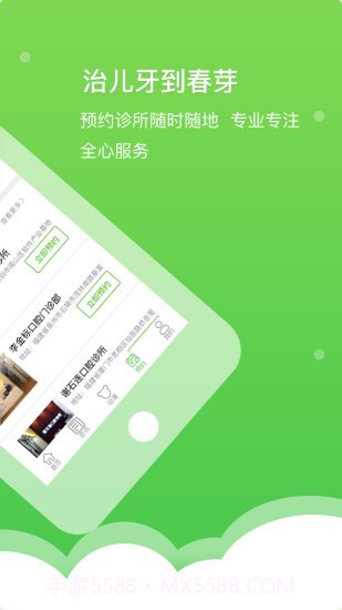 春芽宝贝截图4 春芽宝贝截图4