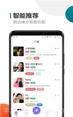 51payo社交截图1 51payo社交截图1