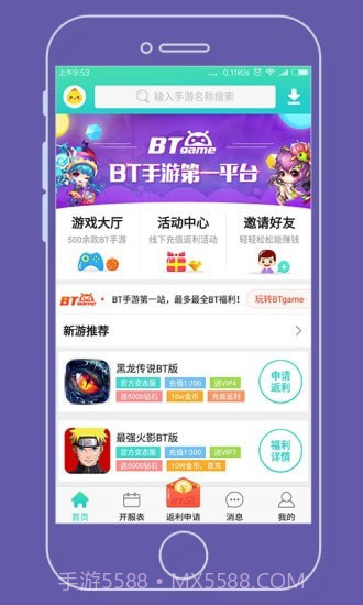 牛头游戏盒子截图4