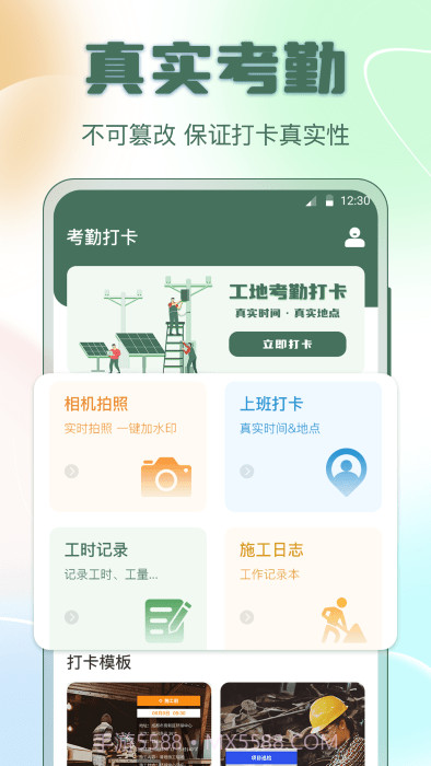 考勤表excel截图4 考勤表excel截图4