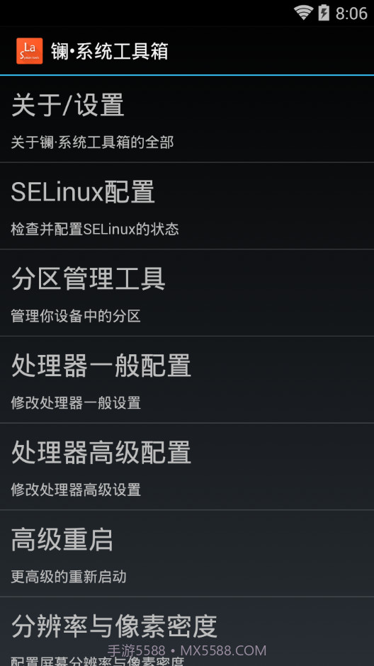 镧 系统工具箱Lanthanum system toolbox截图3
