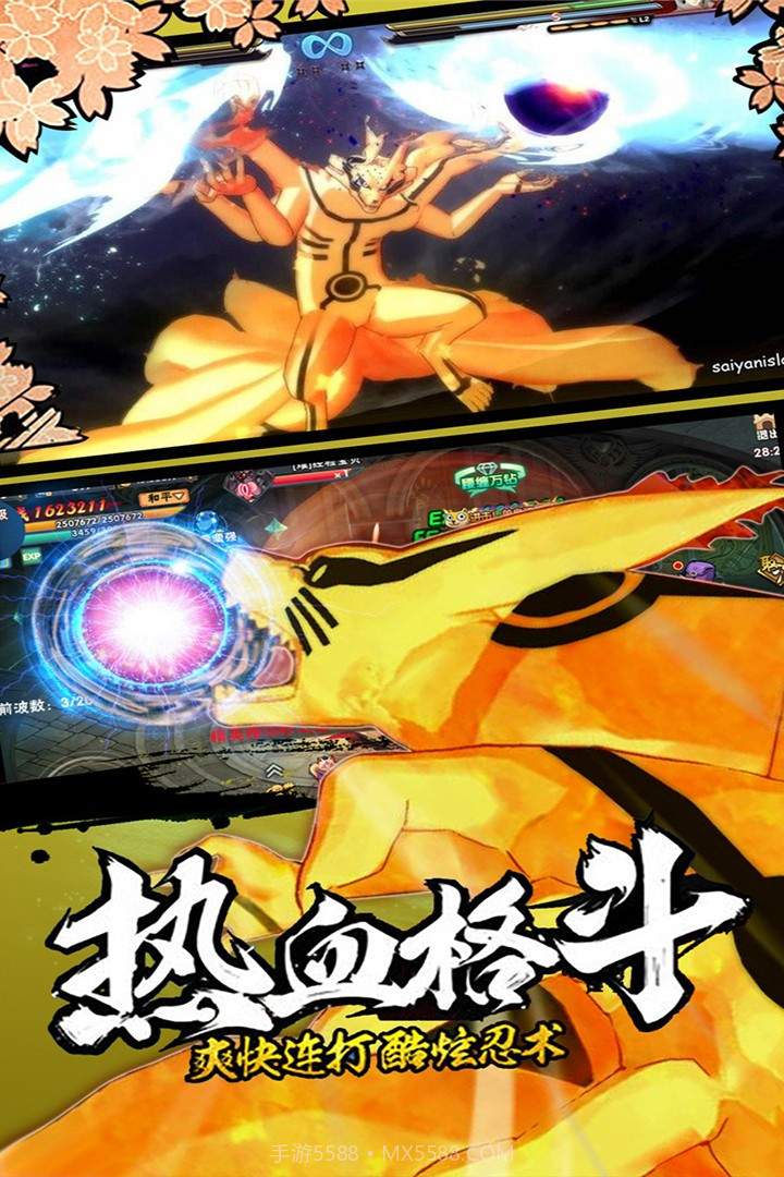 新忍者世界截图3