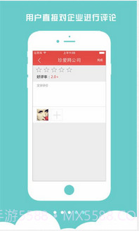 安心找工作截图3 安心找工作截图3