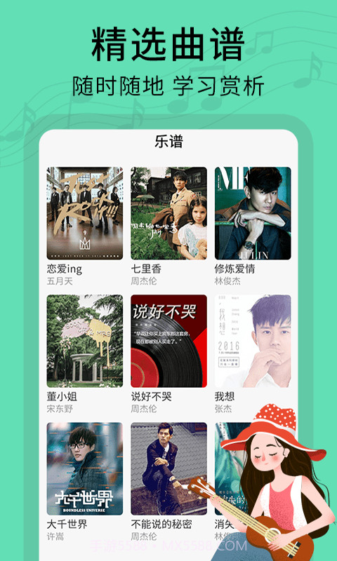 尤克里里曲谱截图3