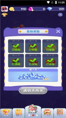 旅行消消消截图2