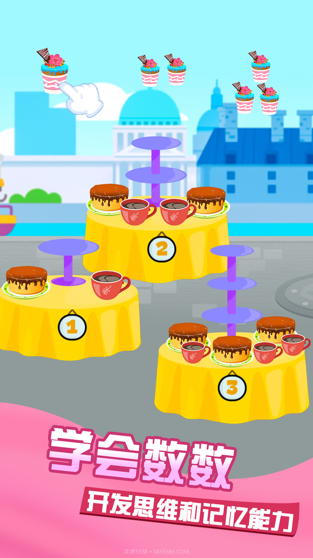 儿童学习教育游戏截图4