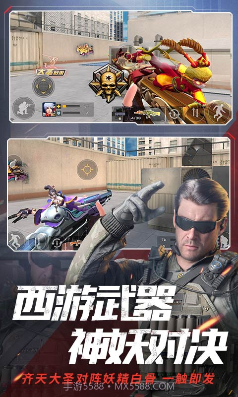 全民枪战2觉醒之战截图2 全民枪战2觉醒之战截图2