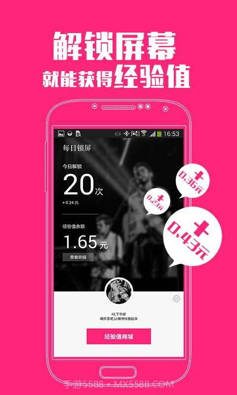 每日锁屏截图1 每日锁屏截图1