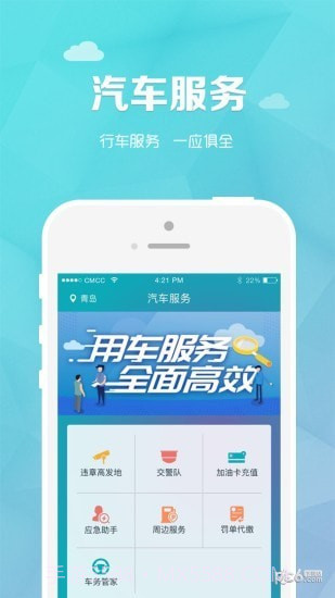 轮子管家截图4