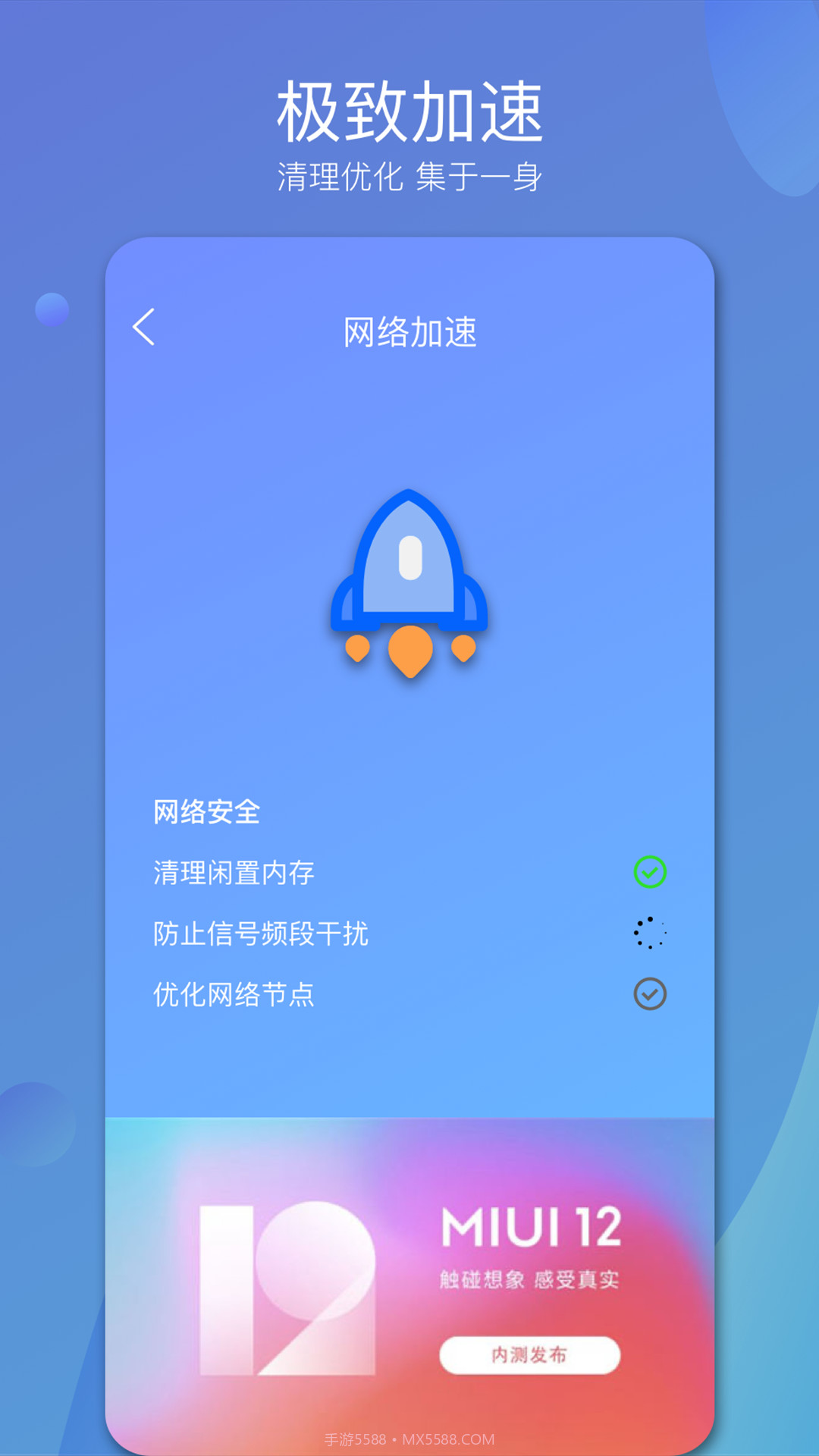 WiFi速连大师截图2